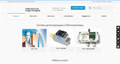 Desktop Screenshot of lers.ru