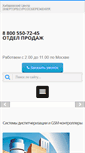 Mobile Screenshot of lers.ru